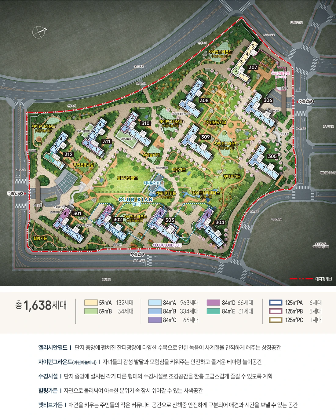 아산탕정자이 메트로시티 단지배치도